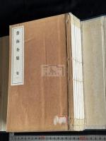 蒼海全集 帙入6冊揃