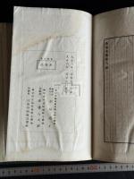 蒼海全集 帙入6冊揃