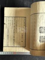 菅茶山翁詩鈔 一冊揃