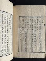 菅茶山翁詩鈔 一冊揃