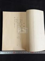 常用漢字表 一冊揃