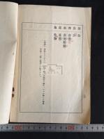 常用漢字表 一冊揃