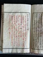 慊堂遺文 二冊揃