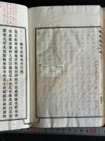 慊堂遺文 二冊揃