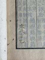 官板 大戴禮記補注 13巻 四冊揃