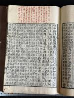 官板 大戴禮記補注 13巻 四冊揃