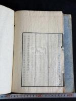 獻替録 8巻　二冊揃