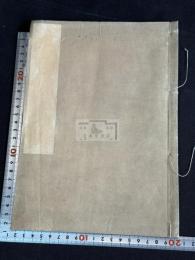 孝經傍訓 不分卷 一冊揃