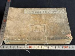 上海繁昌記 三冊揃