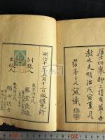 上海繁昌記 三冊揃