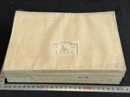 色葉字類抄 : 3巻