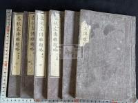 春秋左傳雕題略 6卷 六冊揃