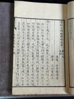 春秋左傳雕題略 6卷 六冊揃