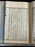 古文孝經私記 古文孝經定本 二種三冊揃