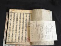 易學啓蒙図説 一冊揃