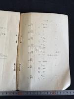 西夏文字抄覧 : 西蔵文字対照 一冊揃