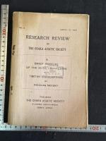 西夏文字抄覧 : 西蔵文字対照 一冊揃