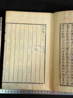 官板 牧民心鑑 2巻 一冊揃