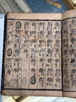 分韻伊呂波字類抄（仮名） 一冊揃