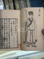 縮臨治平本陶淵明集附三謝詩 三冊揃