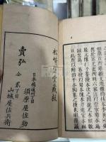 縮臨治平本陶淵明集附三謝詩 三冊揃