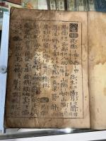 節用集 2巻 二冊揃