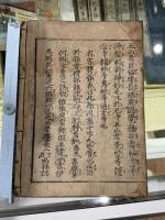 節用集 2巻 二冊揃