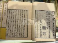 校刻嶺南衛生方 3巻募原偶記1巻 三冊揃