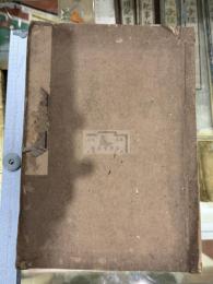 官板 文中子中説 10巻 一冊揃