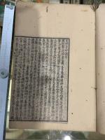 官板 文中子中説 10巻 一冊揃