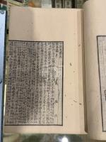 官板 文中子中説 10巻 一冊揃