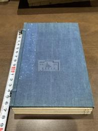 青湾茗醼図誌　明治9年山中箺篁堂刊本 木板摺帙入四冊揃 青湾茗醼書画展観録を含む