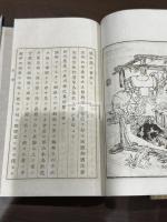 京都新古美術会品目 帙入三冊揃