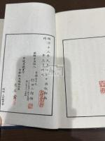 雲烟供養図録 帙入四冊揃