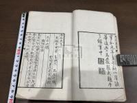 唐伯虎集 唐伯虎先生彙集 一冊揃