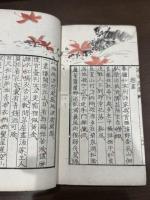 唐伯虎集 唐伯虎先生彙集 一冊揃