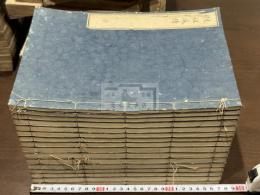 烈祖成績 15巻 幕末写本 15冊揃