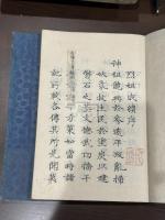 烈祖成績 15巻 幕末写本 15冊揃