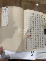 涉濤集 涉濤続集 涉濤三集 三冊揃