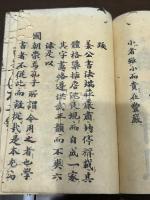 中書楷訣 一冊揃