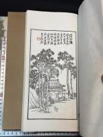 紉斎画賸 四冊揃