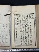 墨香画譜 四冊揃