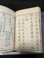 明治増補　諸宗仏像図彙　五巻　5冊揃