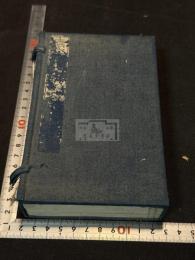 直入翁寿筵図録 三冊揃