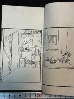 直入翁寿筵図録 三冊揃