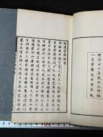 頤道堂詩抄 四冊揃