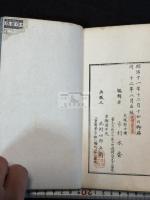 頤道堂詩抄 四冊揃