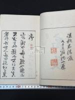 碧墅図録 一冊揃