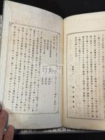 漢呉音図・音徴・音図説　他に音徴不尽・同窩音図・口義・全斎読例を付す 六冊揃