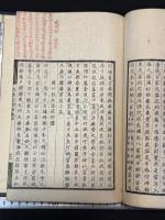 敬業堂詩抄 四卷 四冊揃